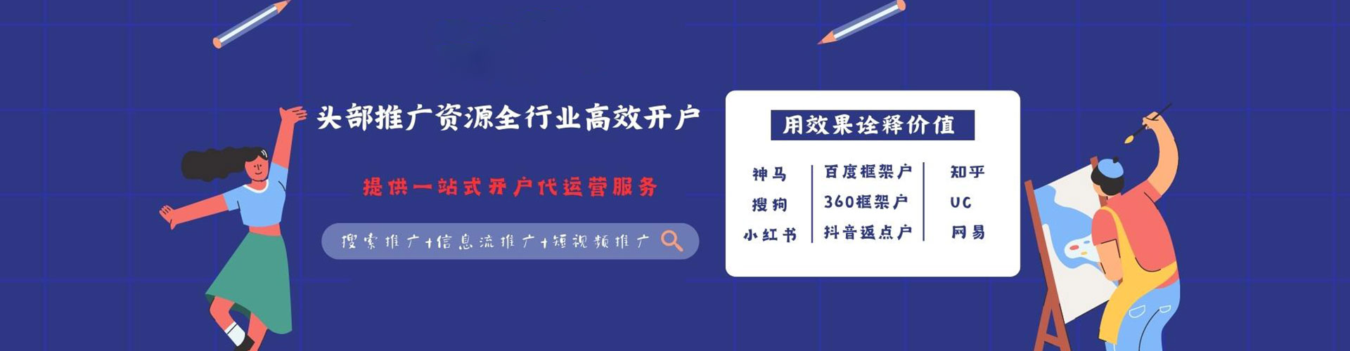 梅里斯百度竞价代理